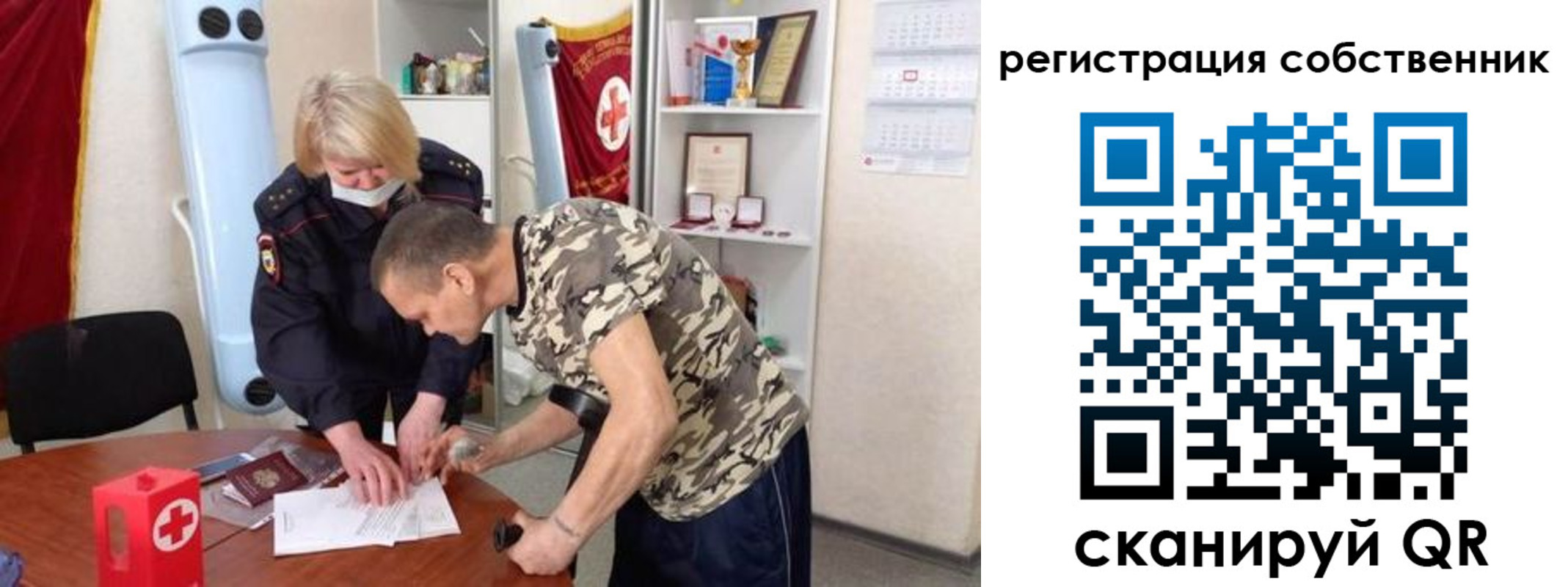 временная регистрация для школы в Горячем Ключе