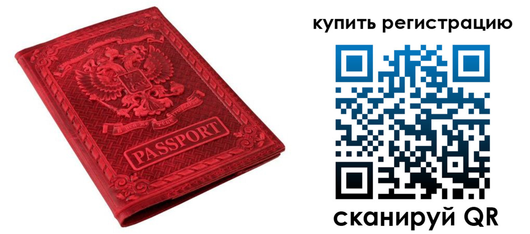 прописка для военкомата в Горячем Ключе