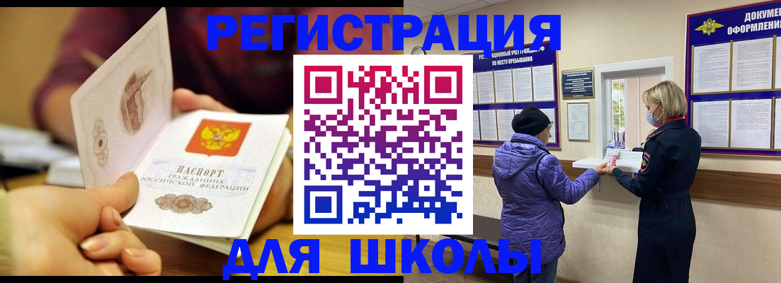 временная регистрация 2025 в Горячем Ключе