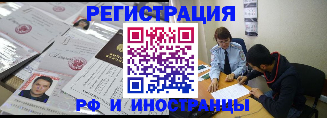 прописка гарантия в Горячем Ключе