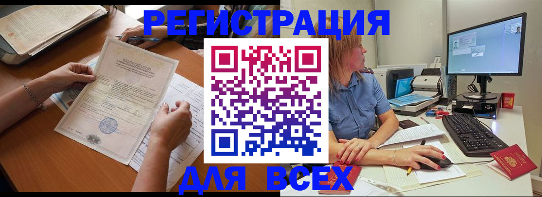 временная регистрация купить в Горячем Ключе