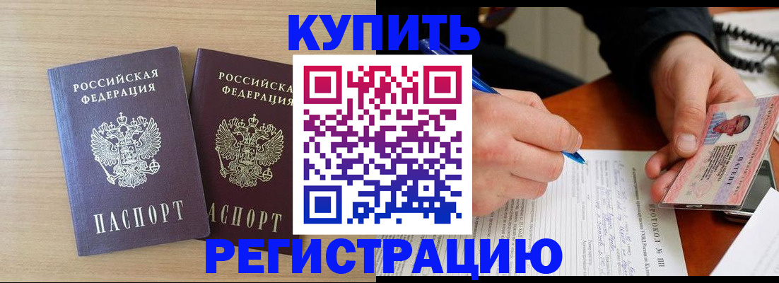 временная регистрация гарантия в Горячем Ключе
